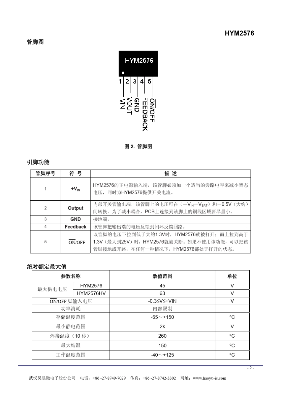 电源芯片__LM2576_第2页