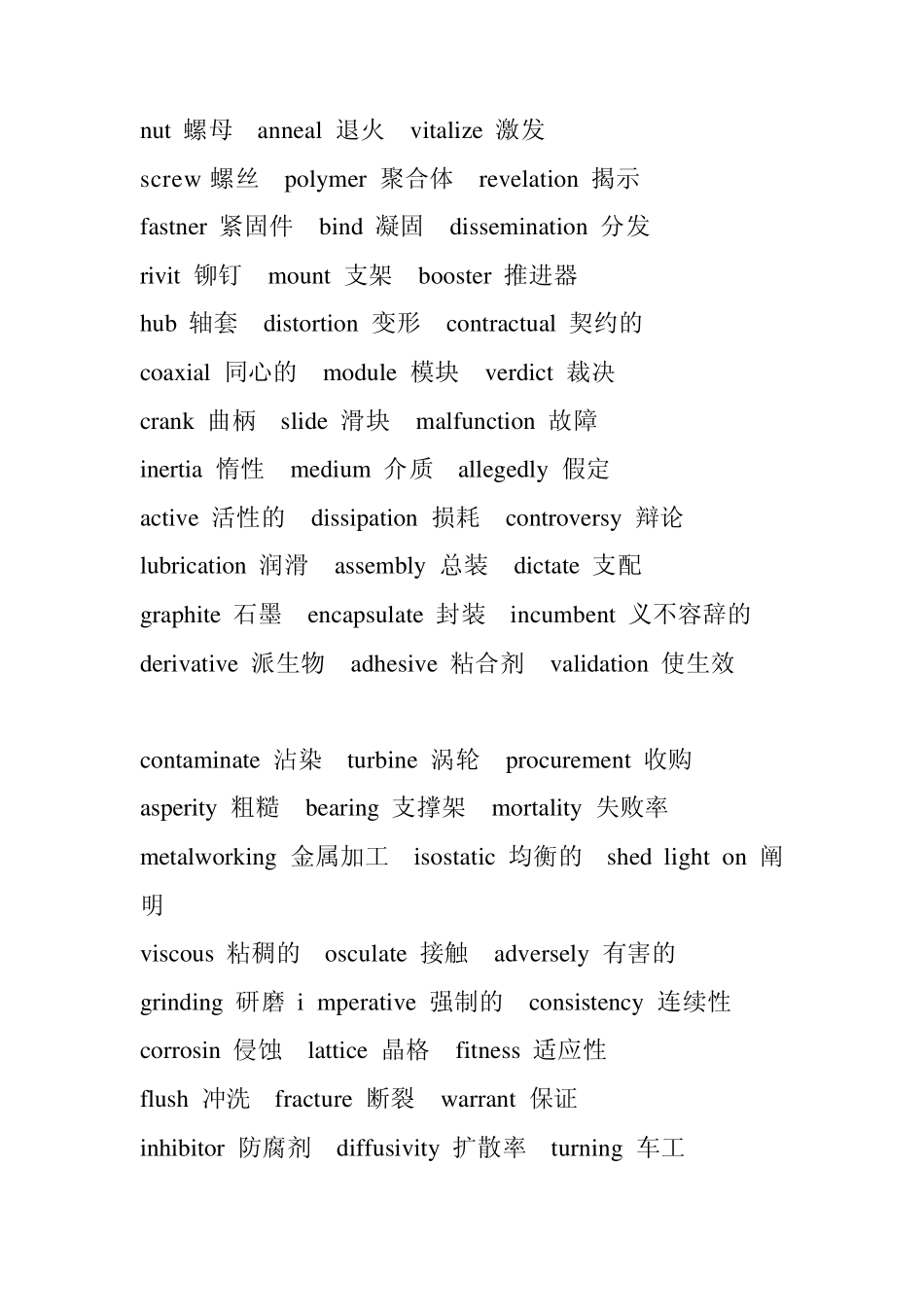 电源英语单词_第2页