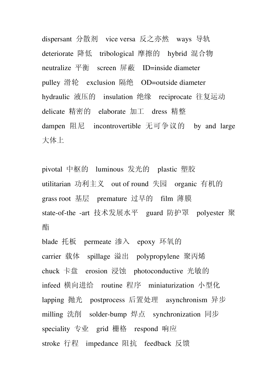 电源英语单词_第3页