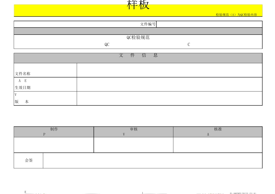 电源适配器检验标准_第1页