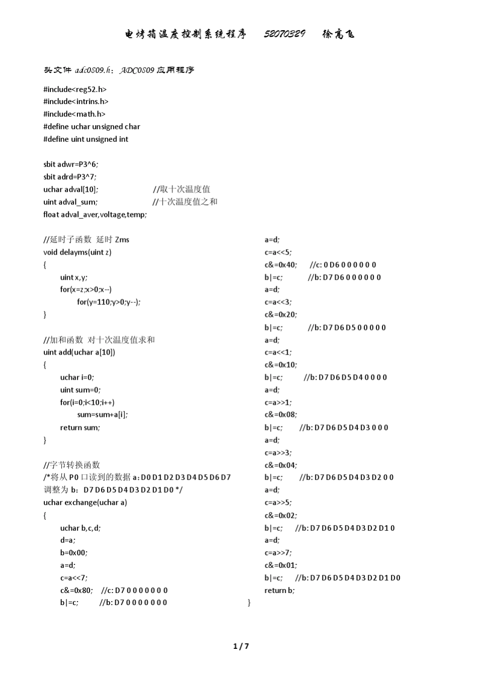 电烤箱温度控制系统程序_第1页