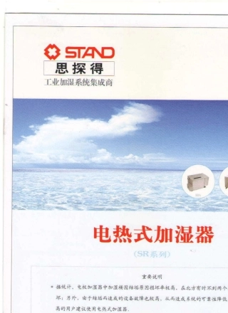电热加湿器样本