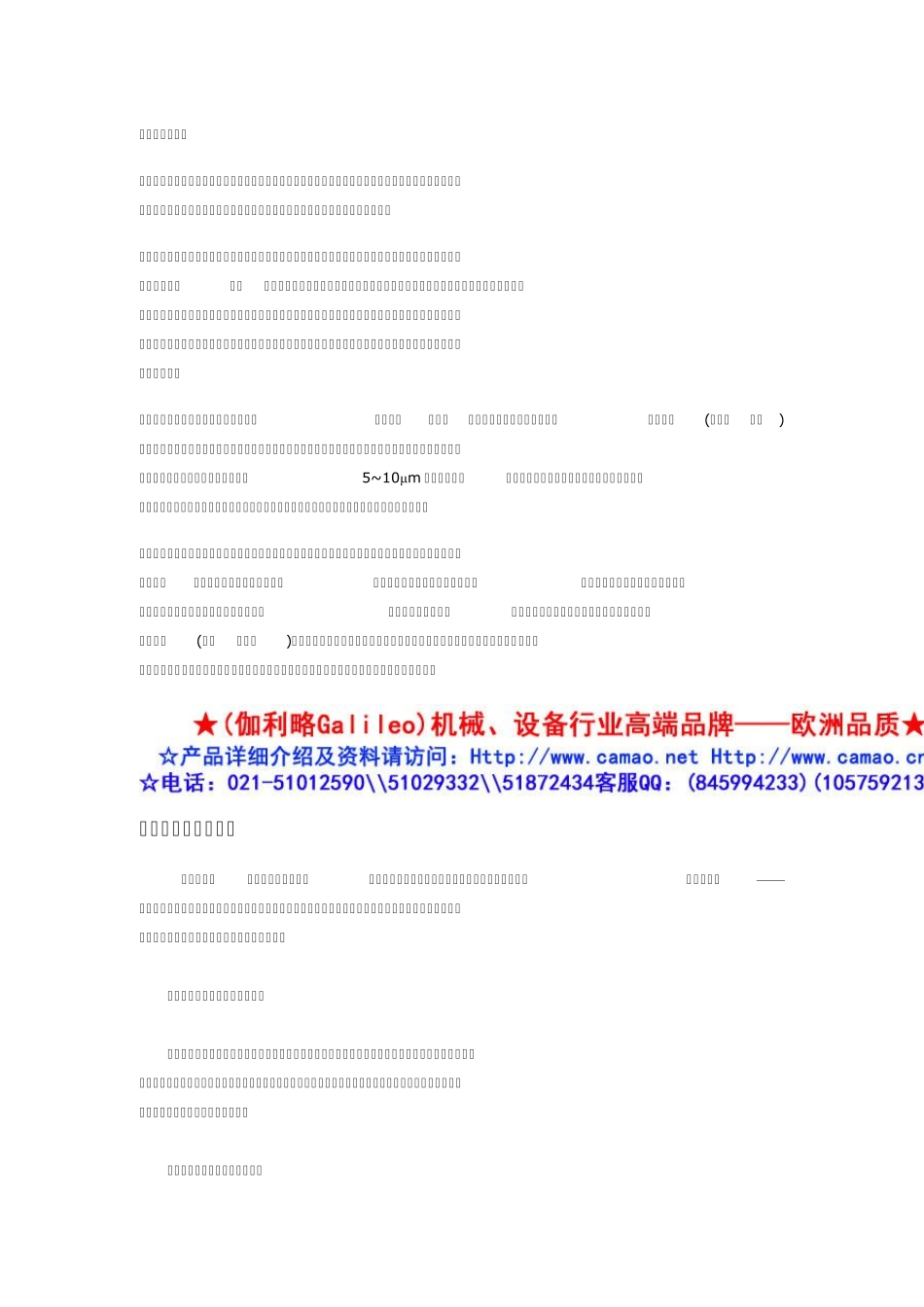 电热式加湿器_第3页