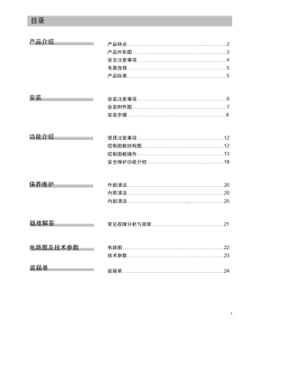 电热水器说明书