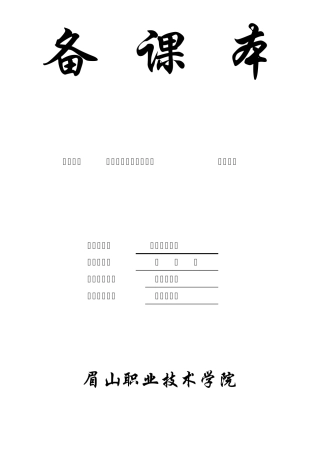 电焊工培训教案