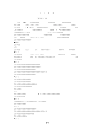 电焊工工作总结(2010)