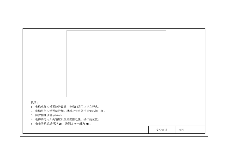 电焊机防护罩_第2页