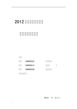 电瓷帽坯件成型机设计说明书