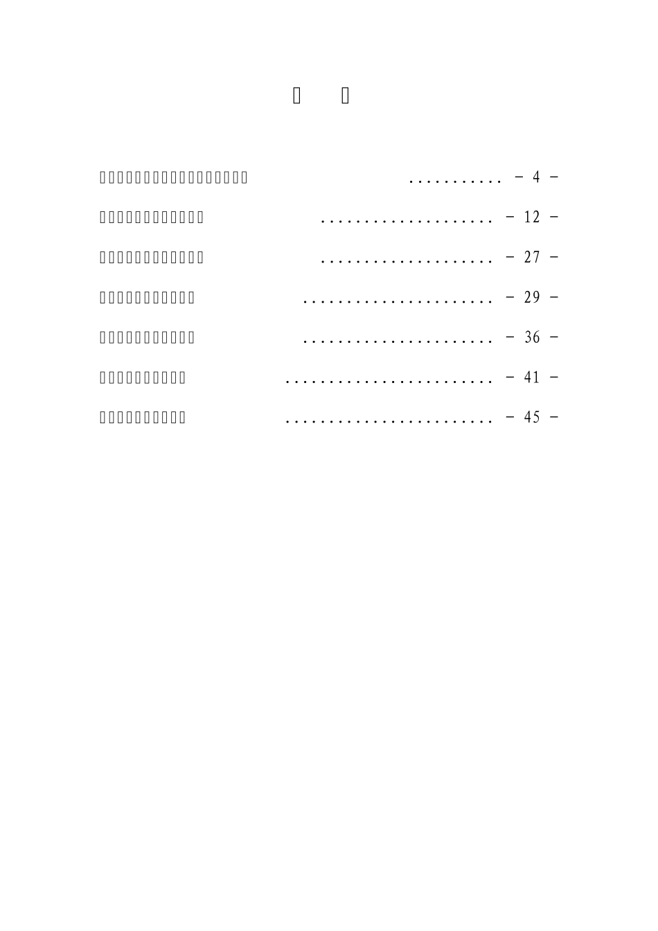 电石车间各岗位操作规程_第2页