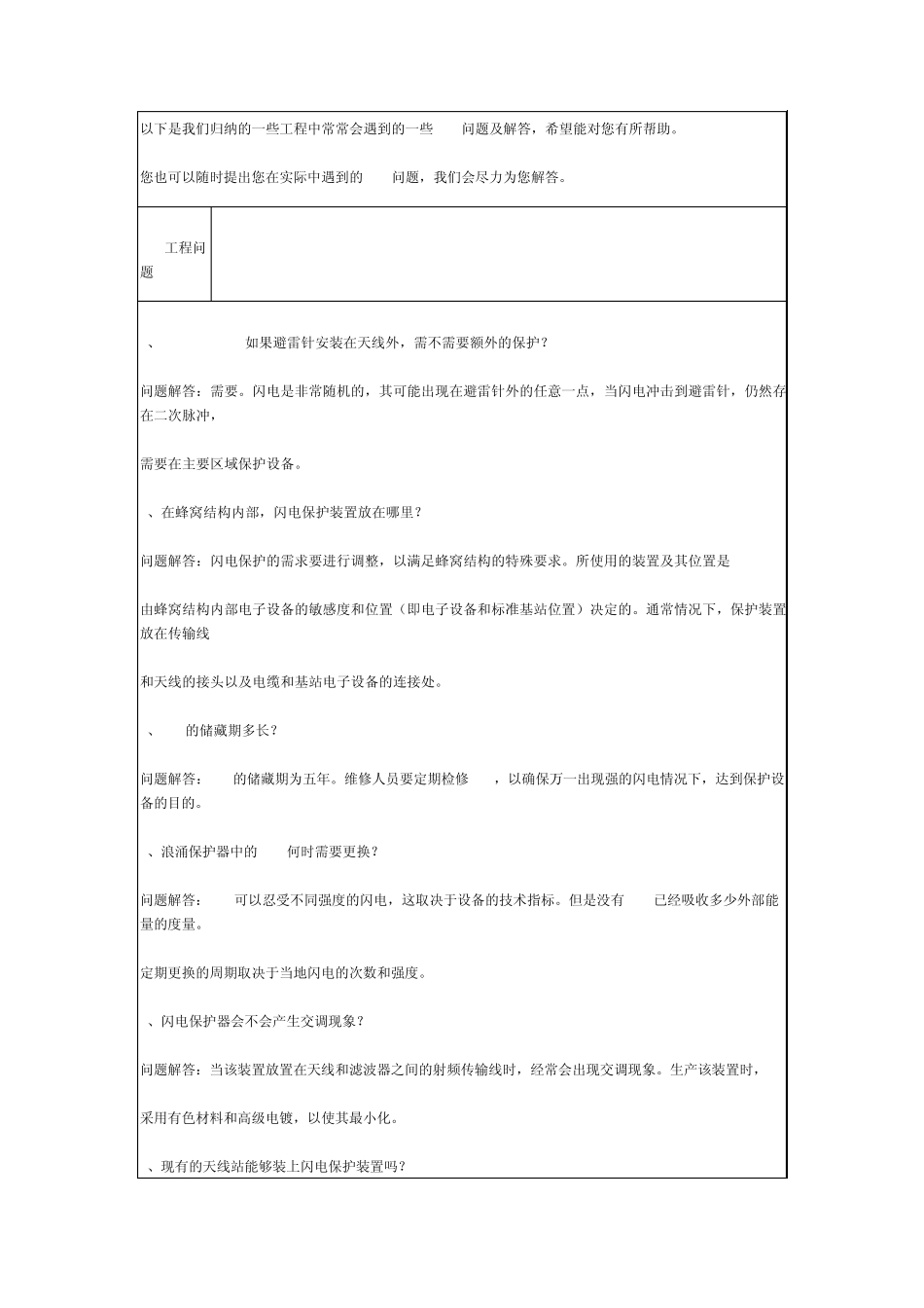 电磁兼容(EMC)主要测试项目和对应标准介绍_第2页