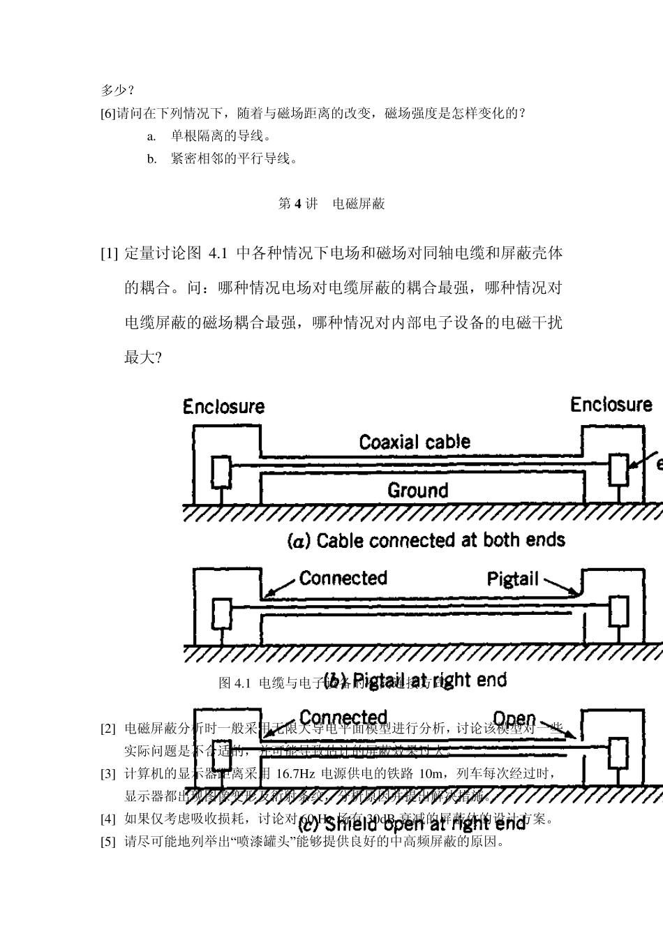 电磁兼容习题_第3页