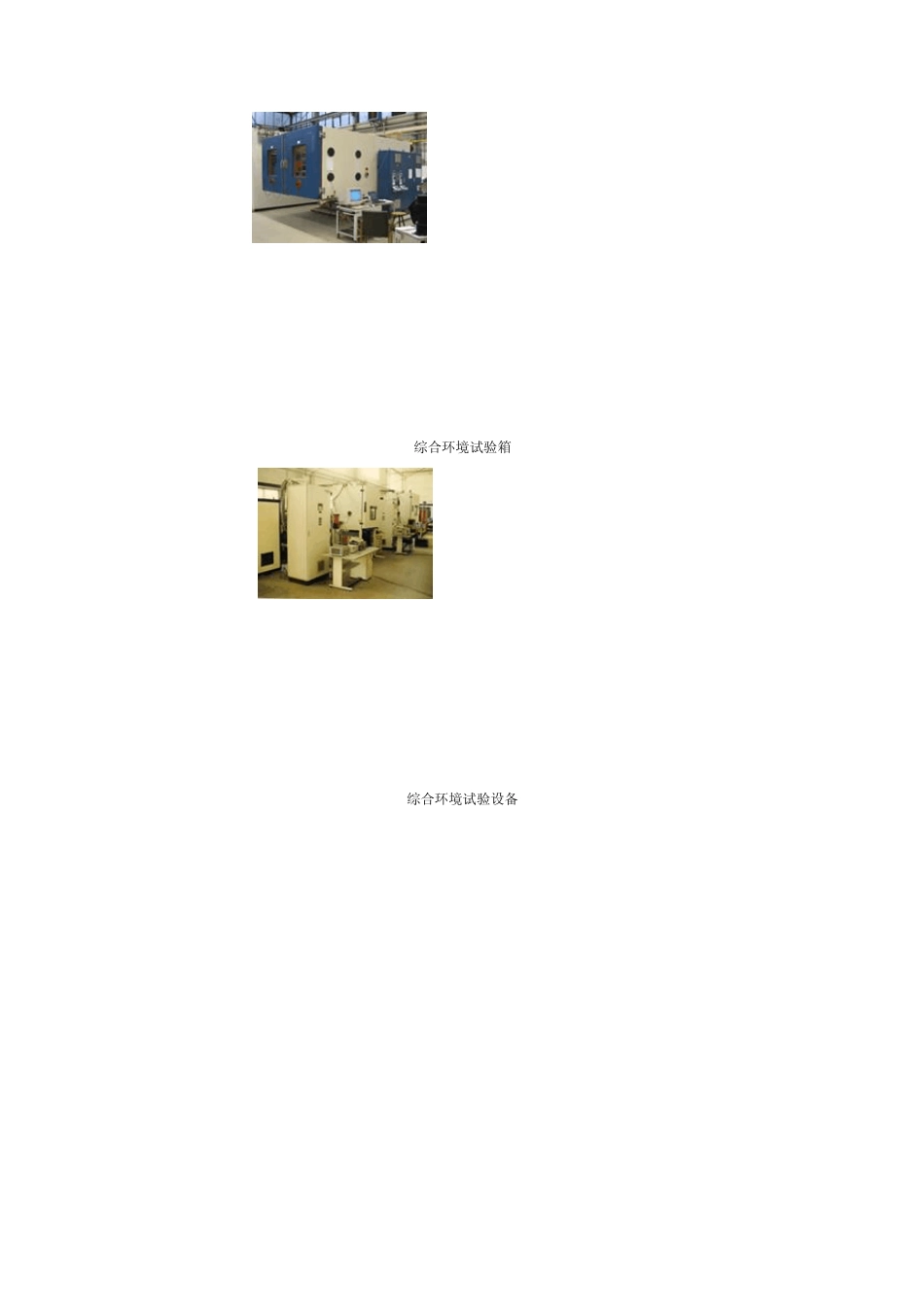 电磁兼容性标准_第3页