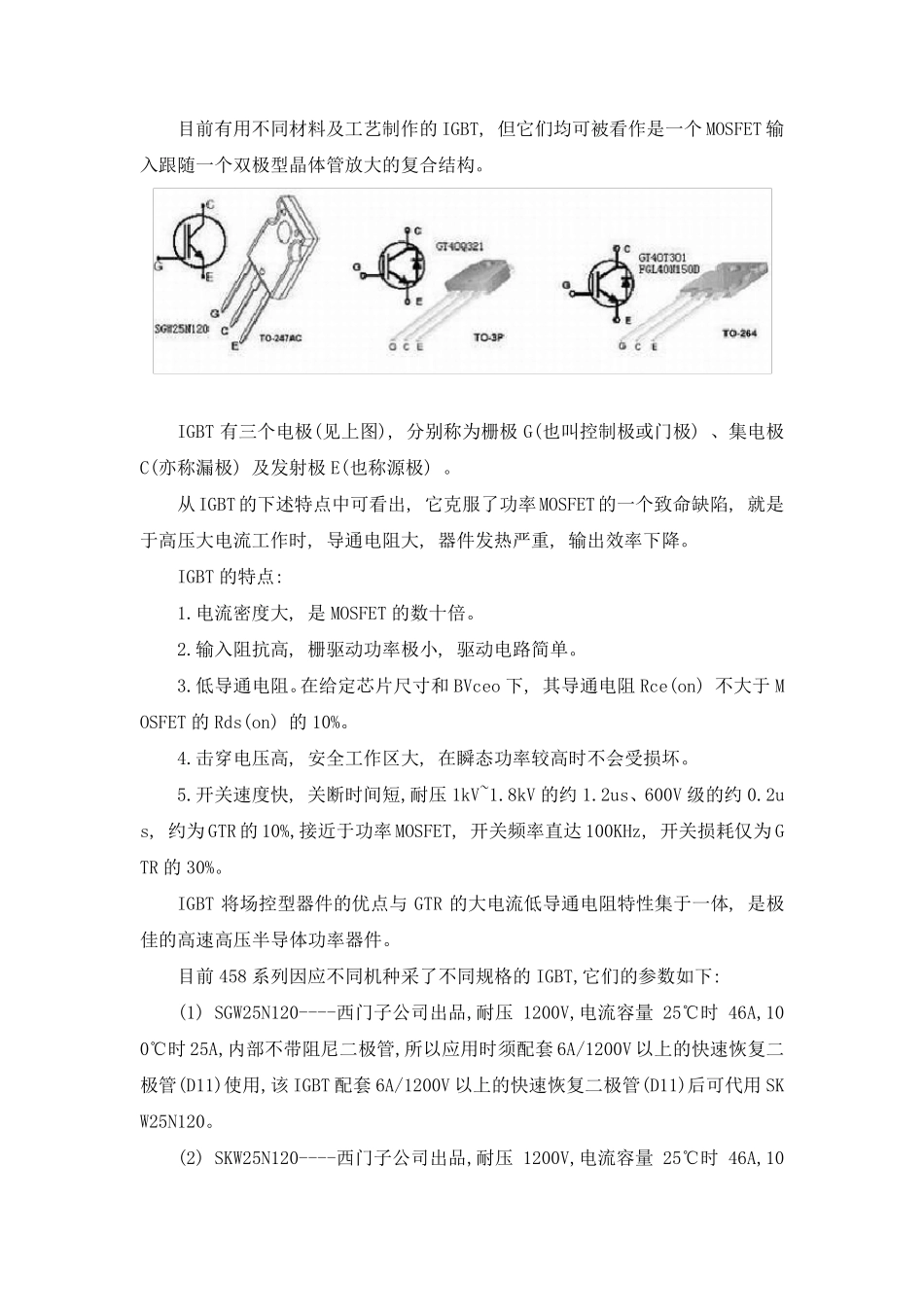 电磁加热原理_第3页