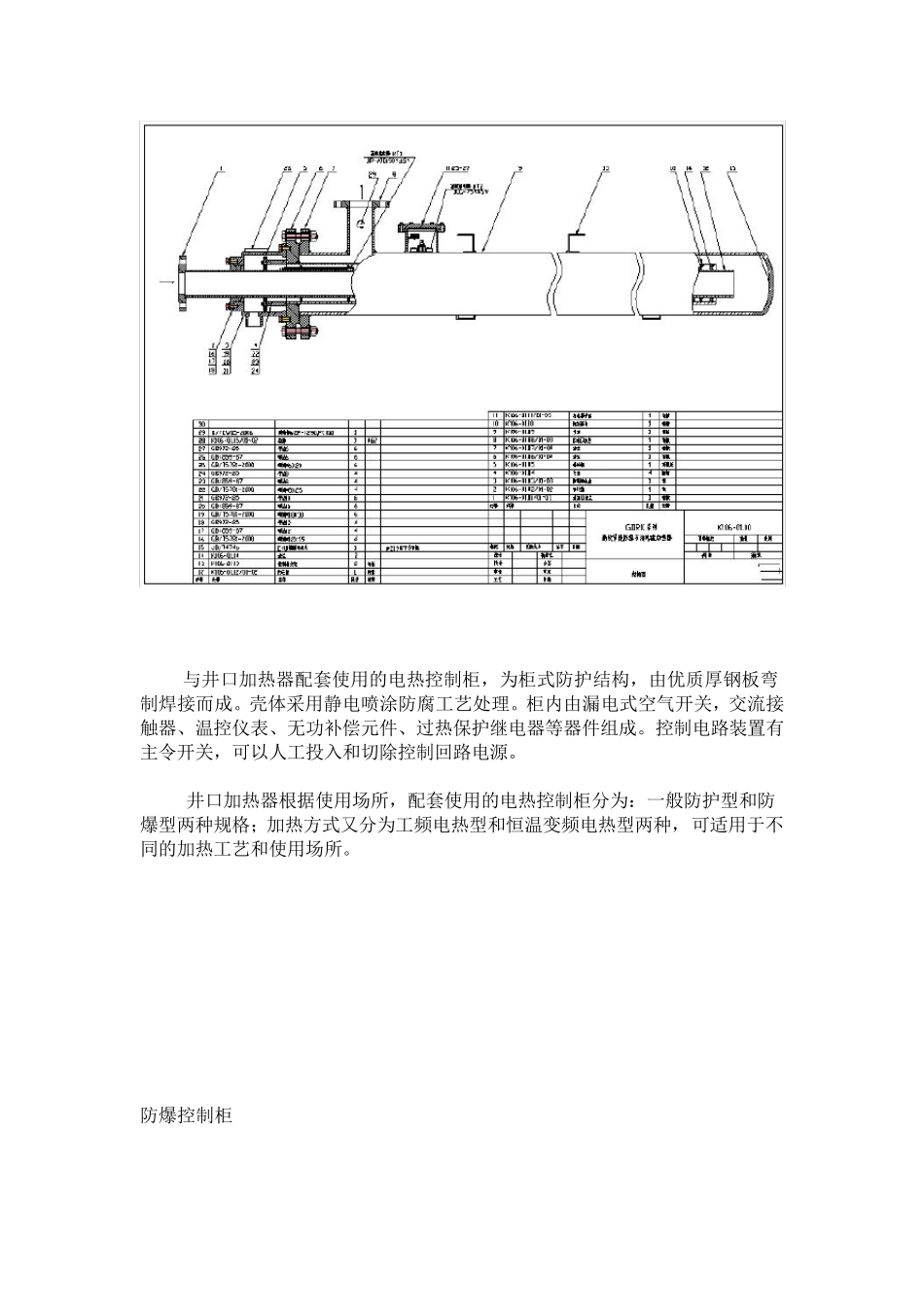 电磁加热器结构及工作原理_第3页