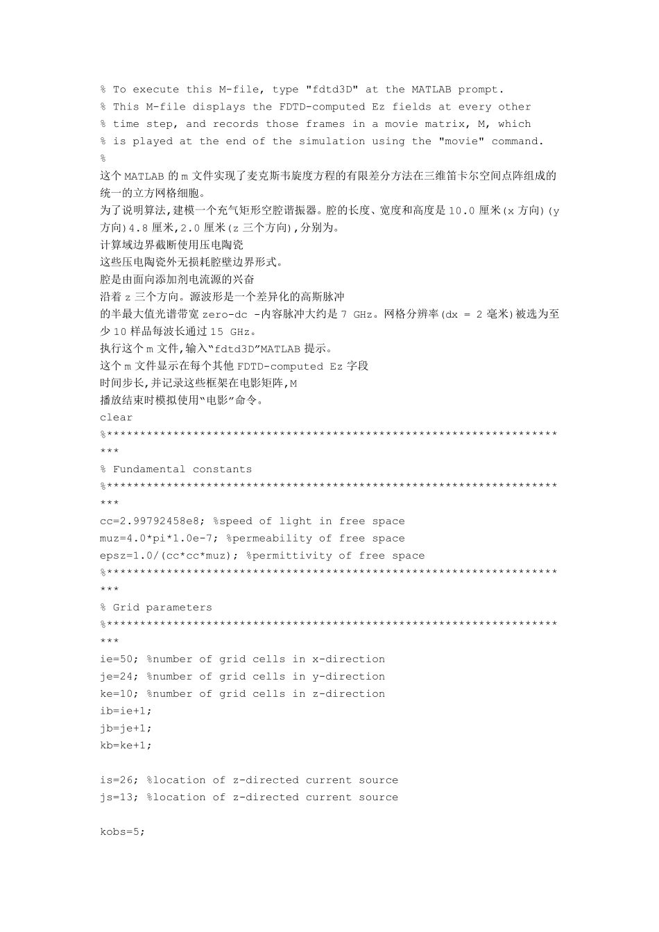 电磁场FDTD算法以及仿真图_第2页