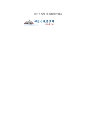 电磁场导论(孟昭敦著)课后习题答案中国电力出版社