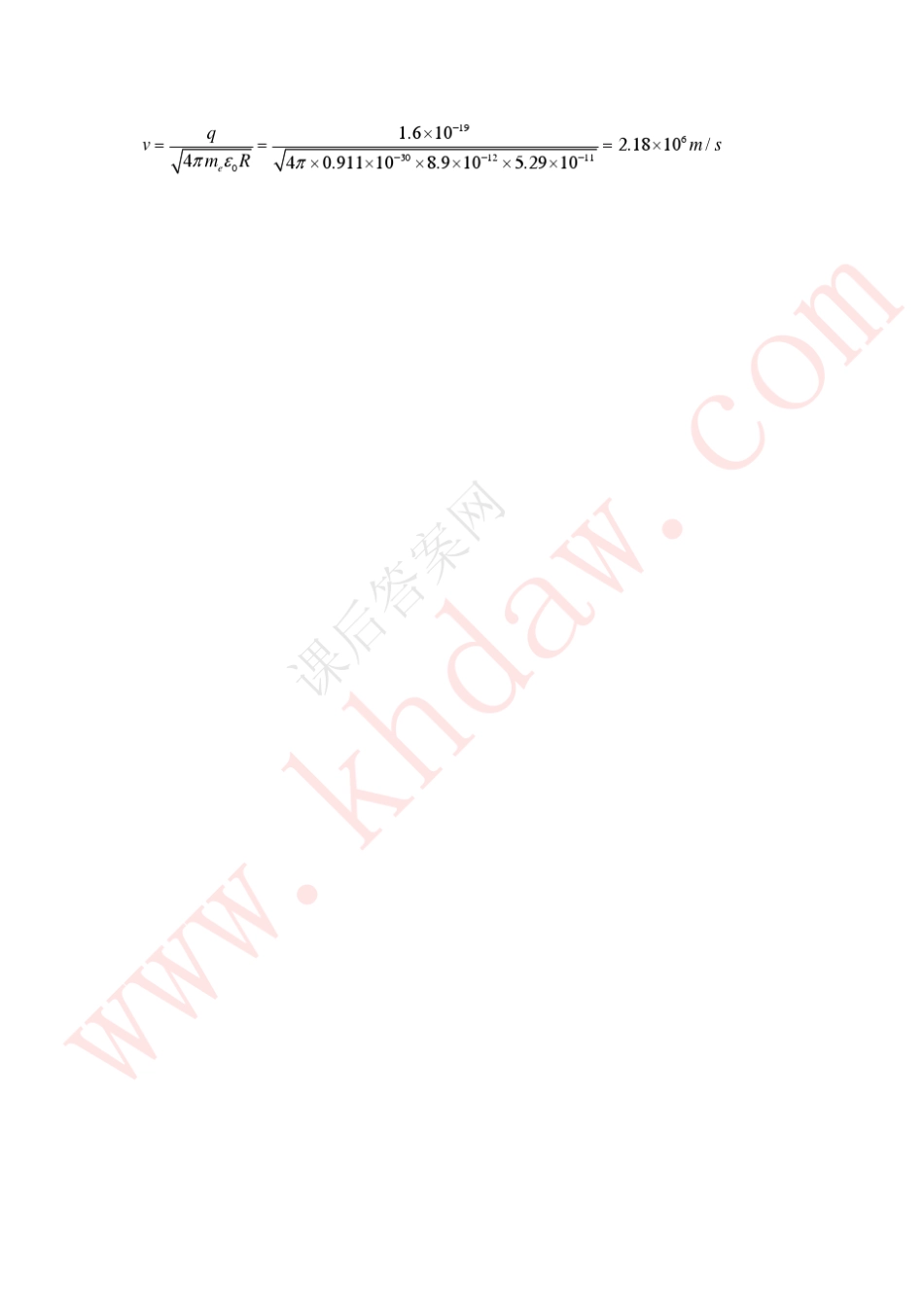 电磁学(王楚李椿周乐柱著)北京大学出版社课后答案第一章课后答案[khdaw_lxywyl]_第3页