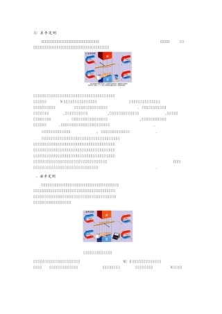 电磁学中的几个重要的定则