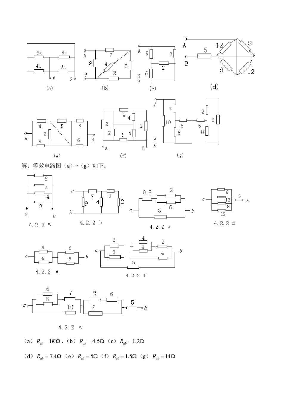 电磁学第二版习题答案第四章_第2页