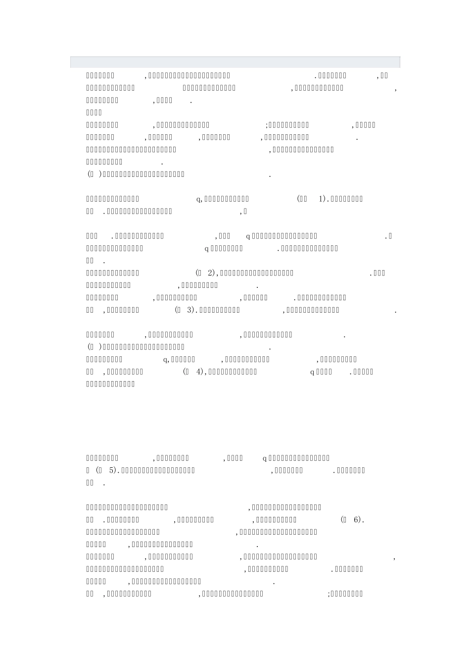 电磁屏蔽知识_第1页