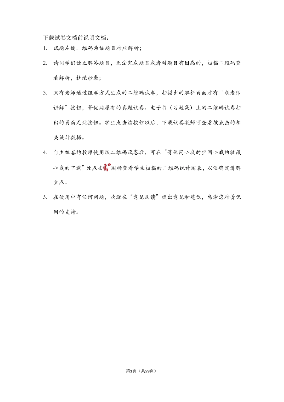 电磁感应大题(新题)_第1页