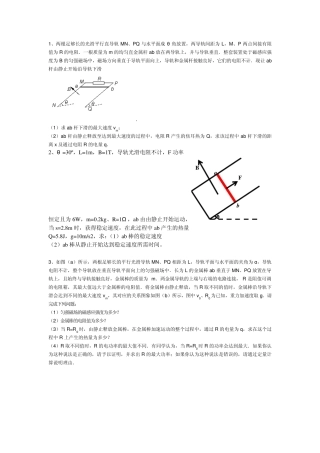 电磁感应经典好题