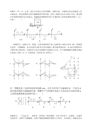电磁感应综合题