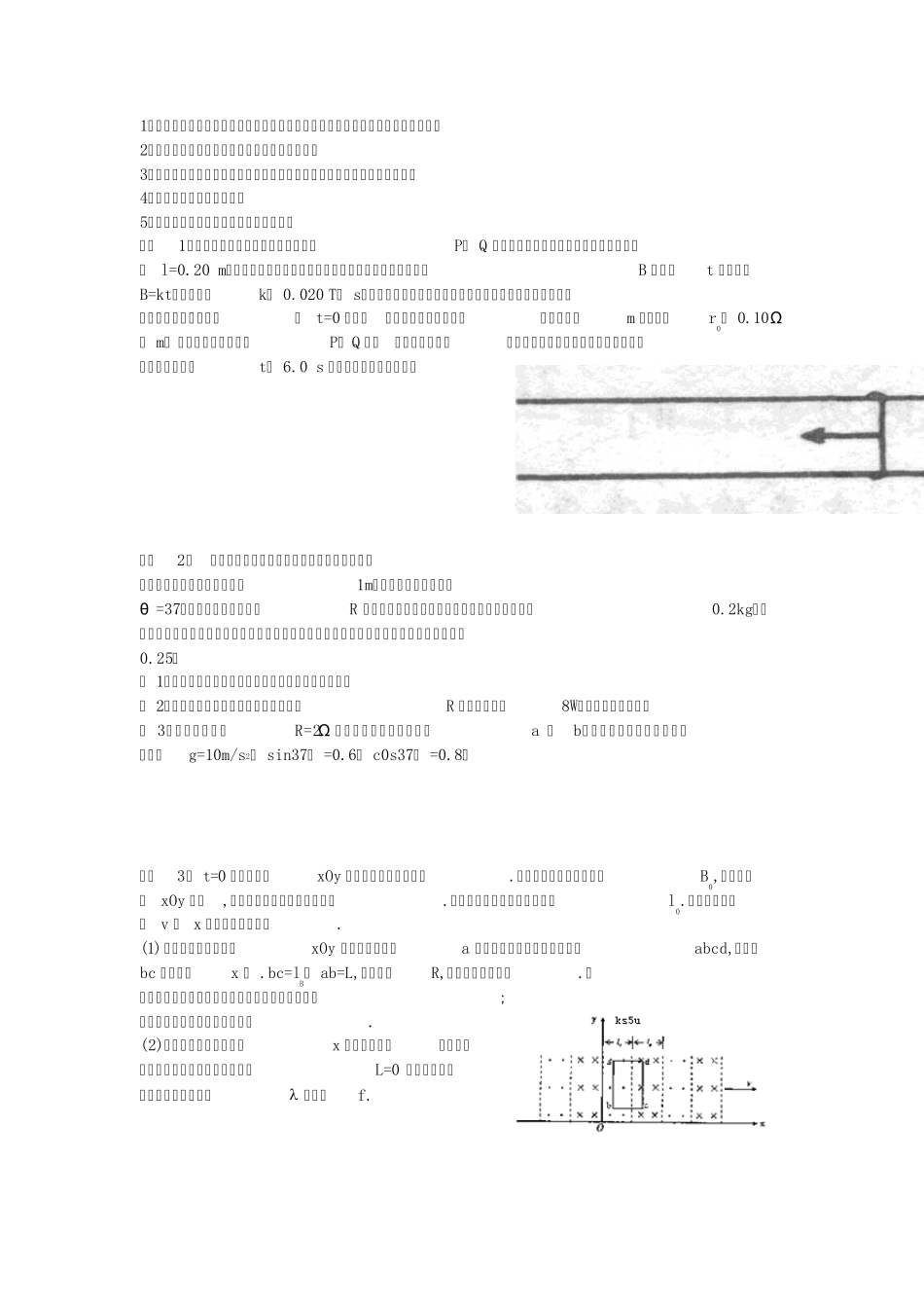 电磁感应解题技巧及练习_第3页