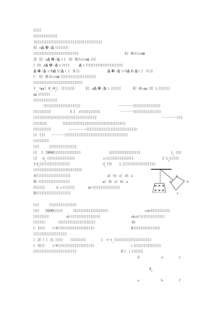 电磁感应解题技巧及练习