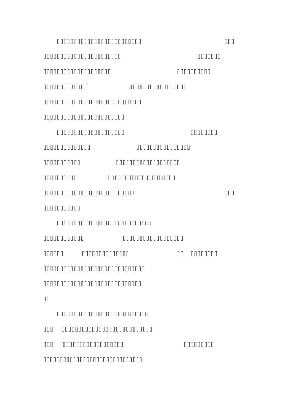 电磁泄漏让网络信息系统防不胜防_第2页