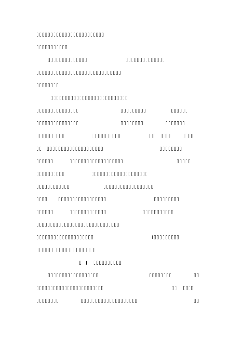 电磁泄漏让网络信息系统防不胜防_第3页