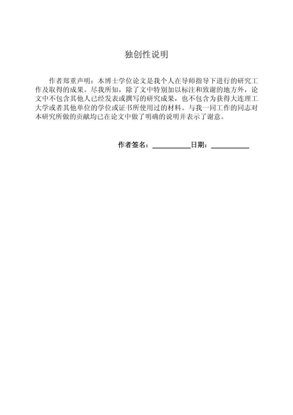 电磁搅拌净化技术_第2页