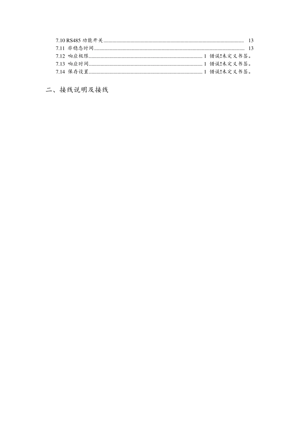 电磁流量计基本参数设置及接线_第2页