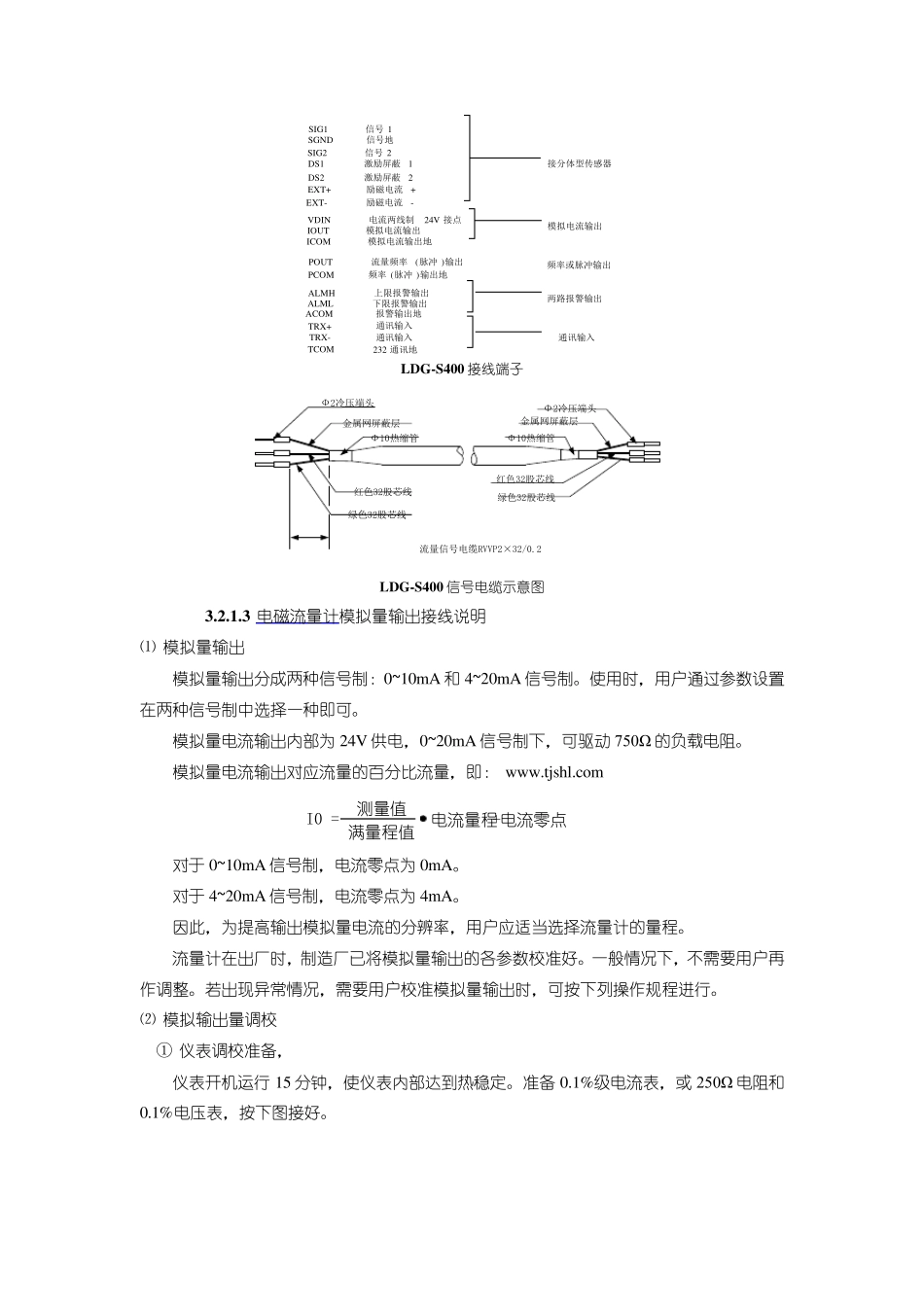 电磁流量计安装示意图_第2页