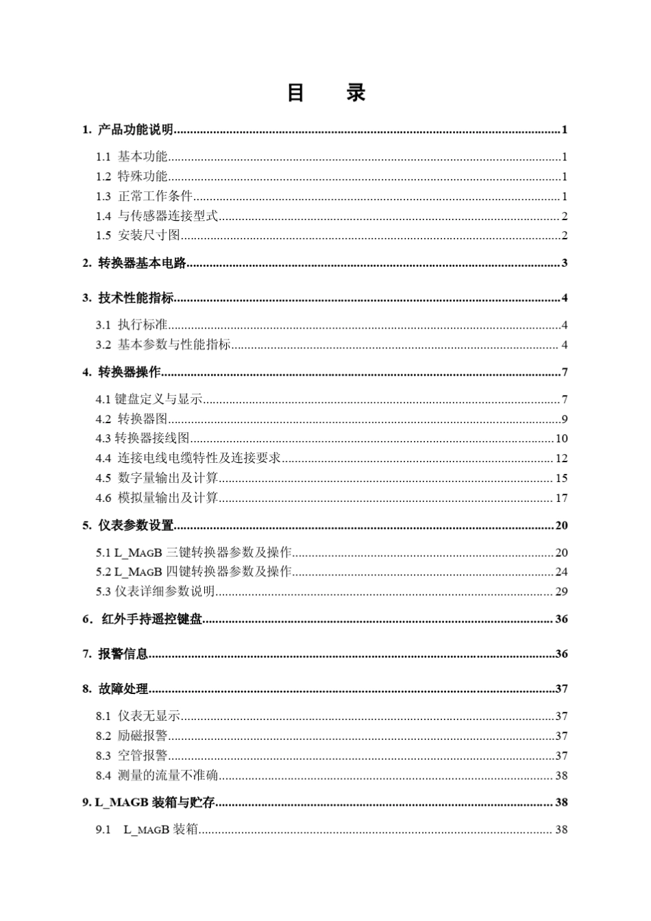 电磁流量计转换器Lmag(B)_第2页