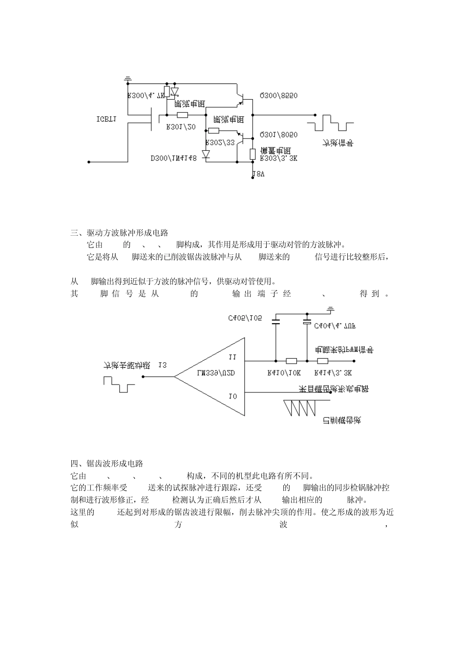 电磁炉工作原理详解_第2页