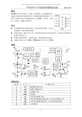 电磁炉电源模块THX201