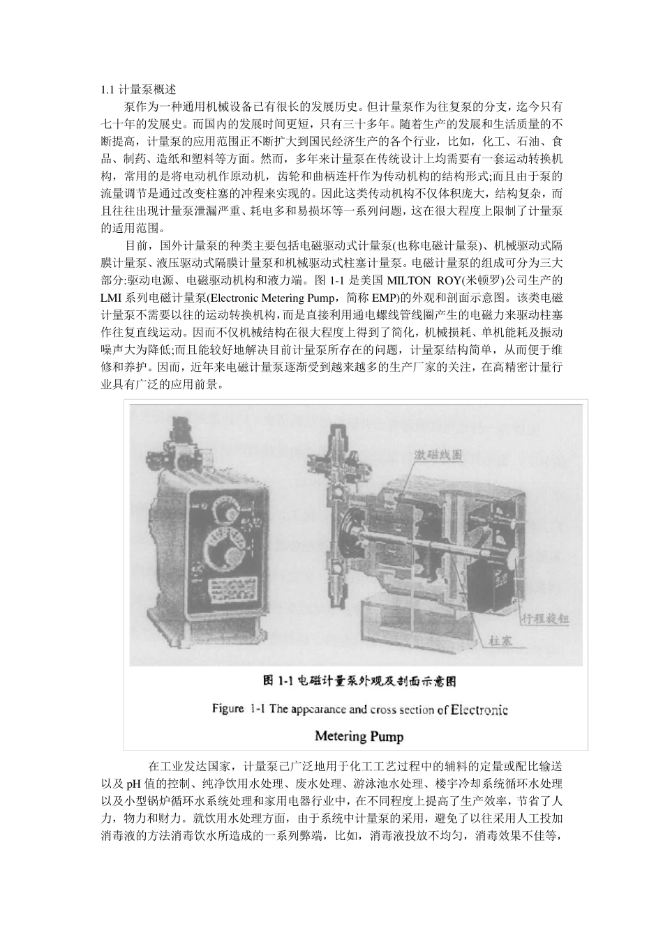 电磁隔膜计量泵_第1页