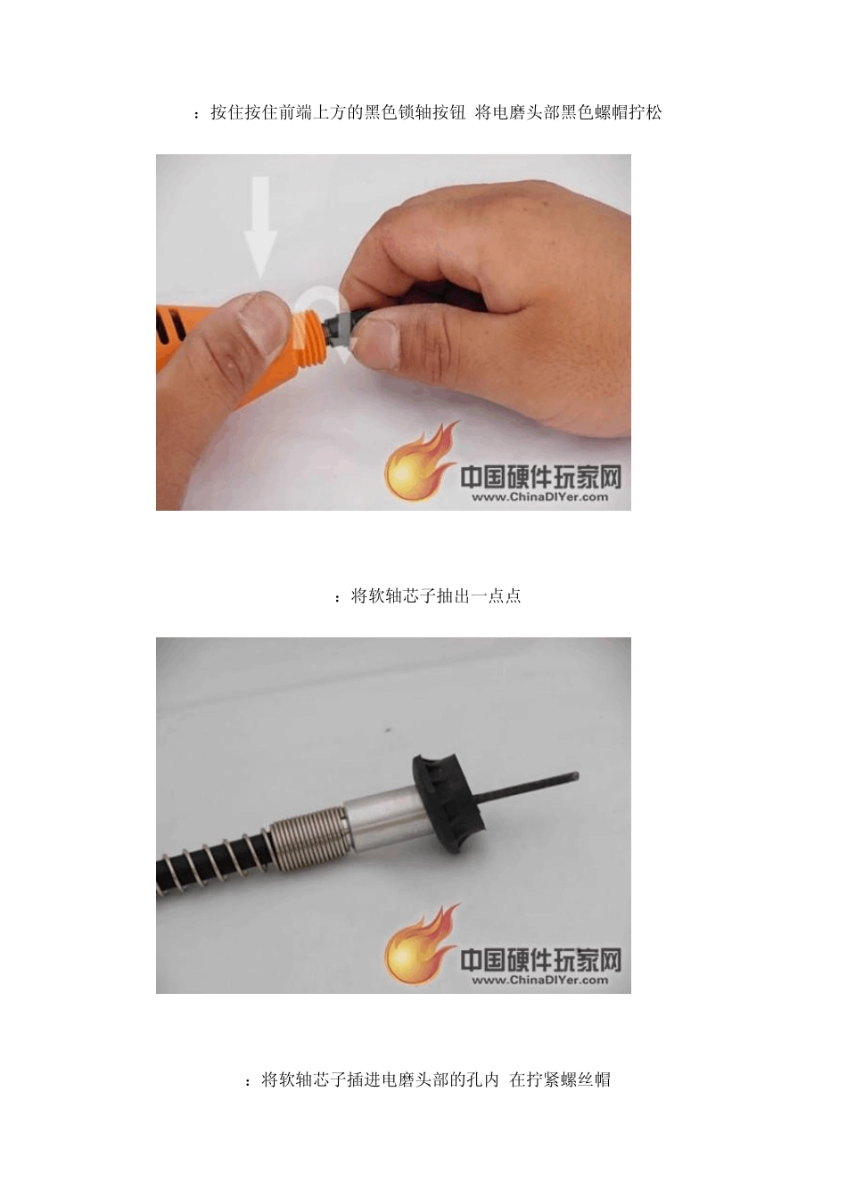 电磨的使用教程以及注意事项_第2页