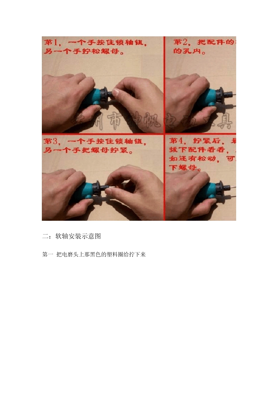 电磨机使用说明_第2页