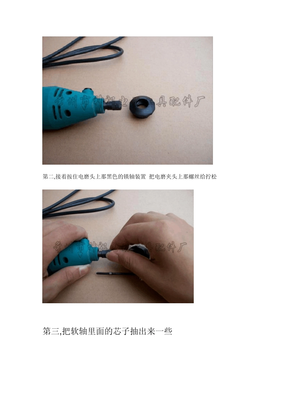 电磨机使用说明_第3页