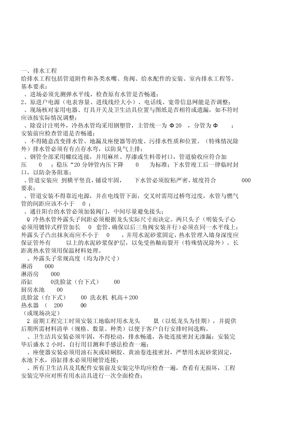 电线分别可以承受多少W的电器功_第2页