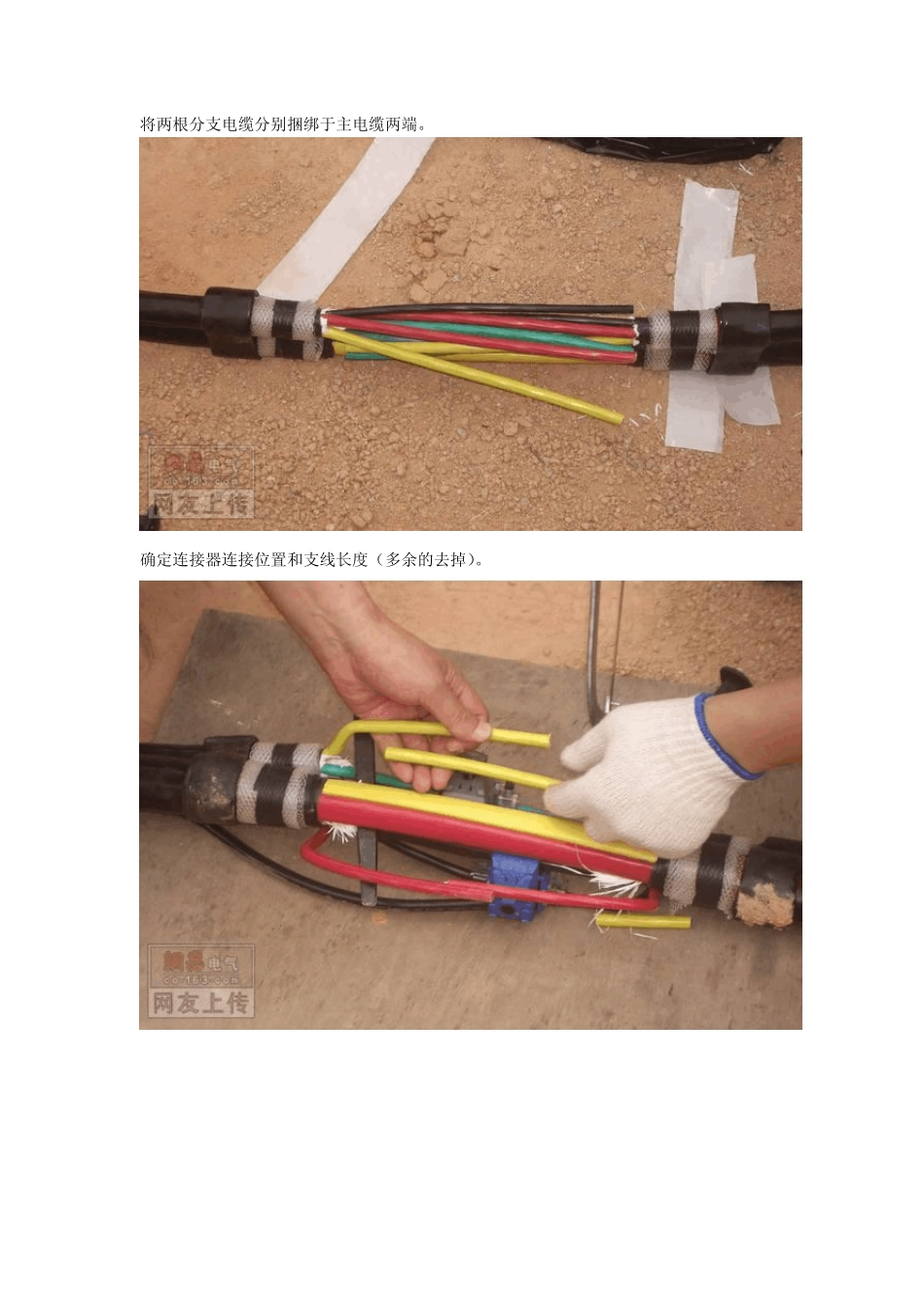 电缆分支线夹使用_第2页