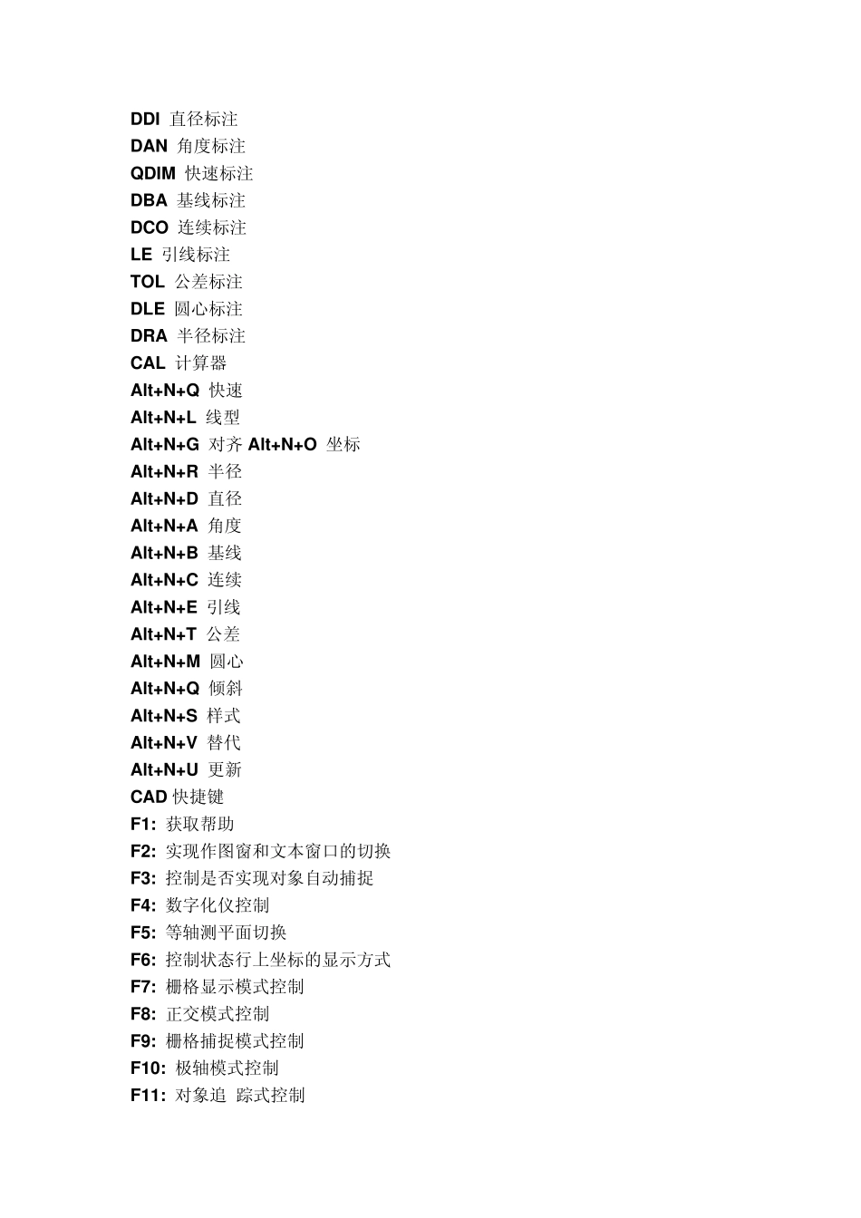电缆型号识别及CAD快捷键_第3页