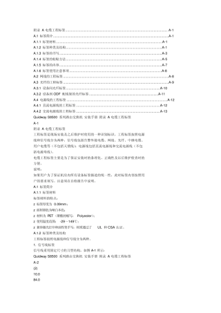 电缆工程标签标识说明