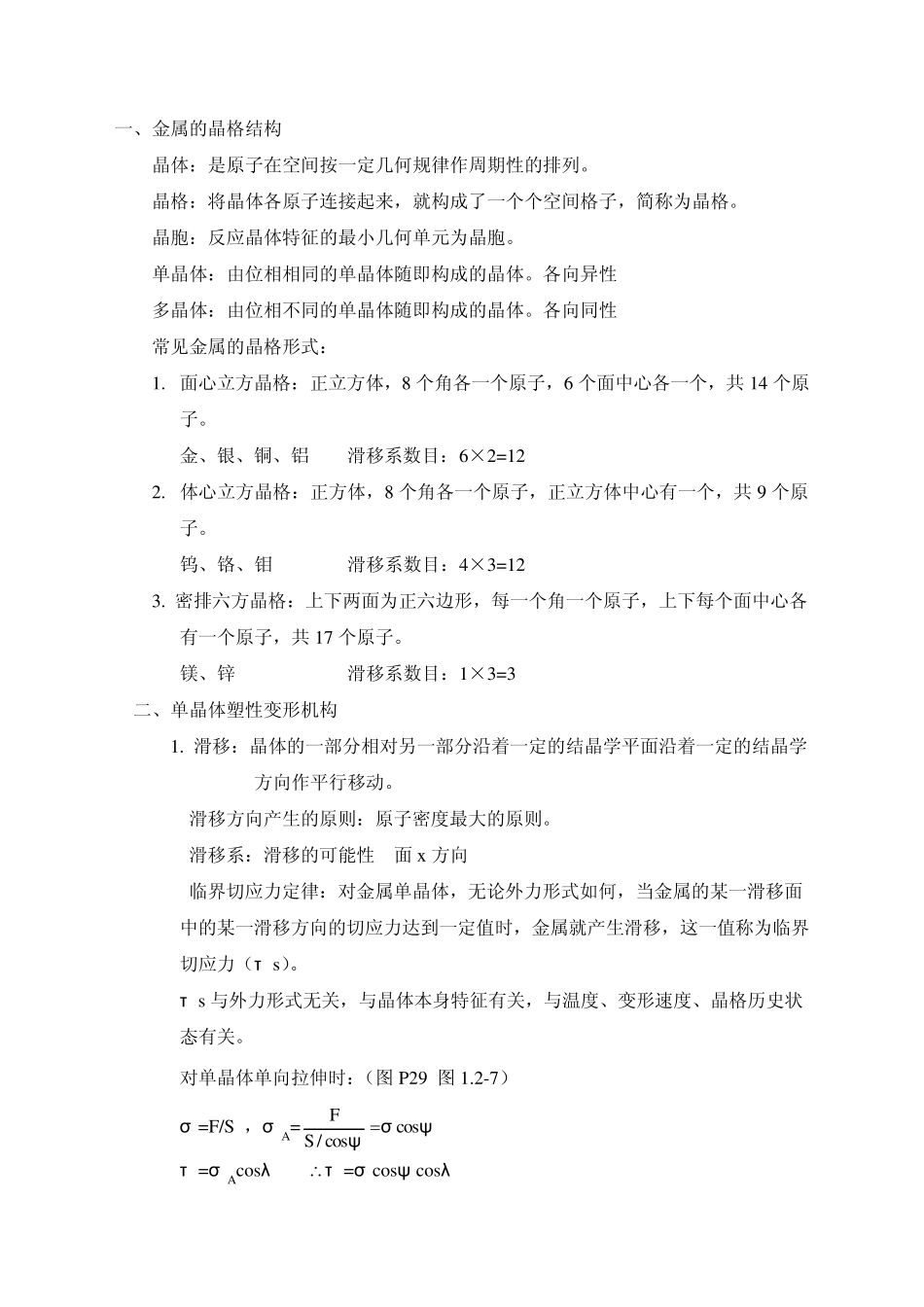 电缆工艺原理_第3页