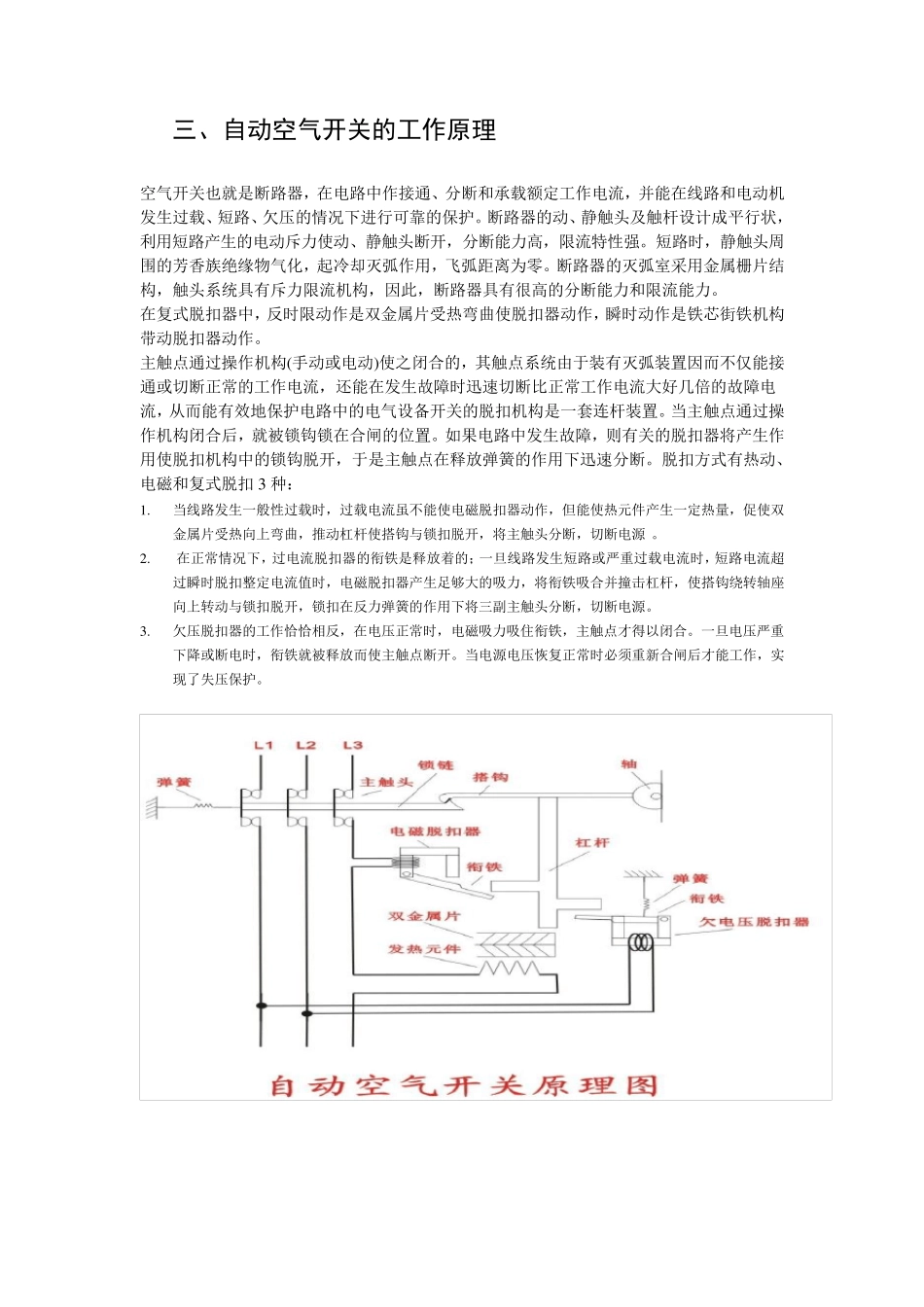电缆开关选型及配电设计规范_第2页