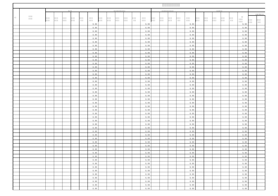 电缆托架数据计算表[正]_第2页