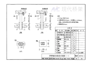 电缆桥架及支架安装工艺大样图
