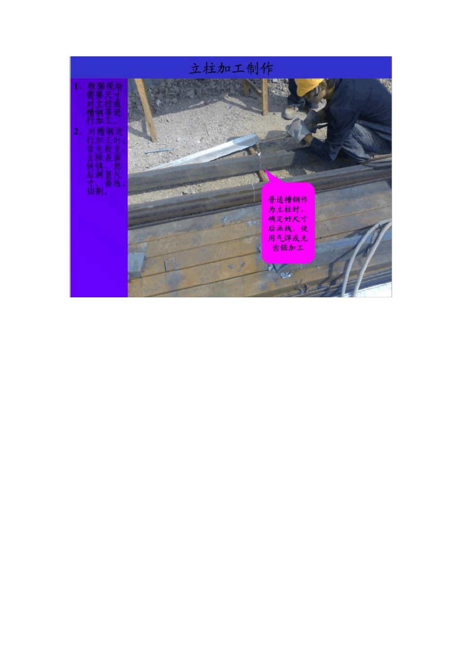 电缆桥架和管道支架安装规范(鲁班奖)_第2页